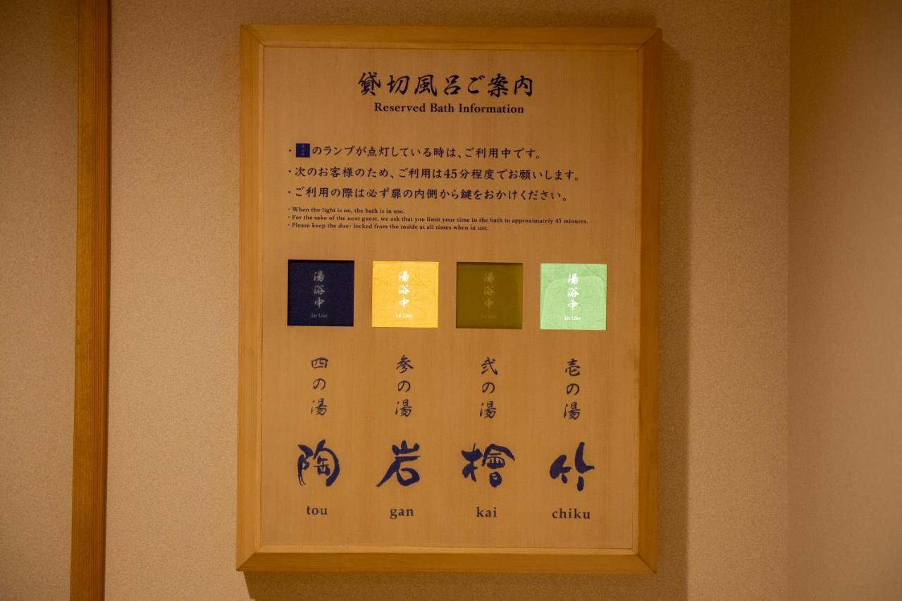 Onyado Shikishima-Kan Kotohira Extérieur photo